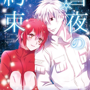 魔王城でおやすみ タソスヤ Koromoのイラスト Pixiv