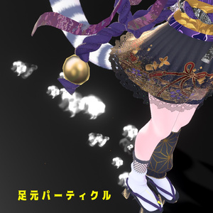 風霜高潔（パーティクル）　#めのうすとあ 缩略图 5