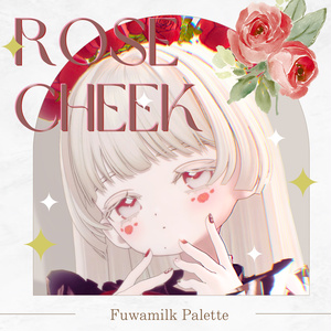 【フィユエ対応】ローズほっぺチーク🌹｜ぽんのせ薔薇メイク