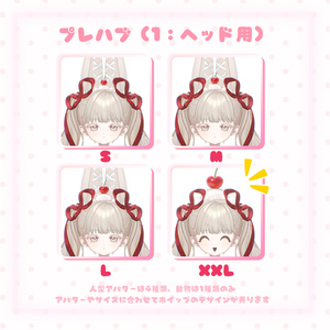 【MA対応】揺れる！掴める！🍒ハートチェリーのホイップアクセセット🍒【6アバター対応】 缩略图 5