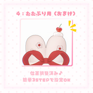【MA対応】揺れる！掴める！🍒ハートチェリーのホイップアクセセット🍒【6アバター対応】 缩略图 7