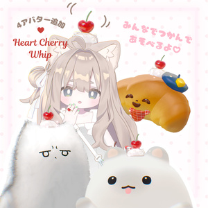 【MA対応】揺れる！掴める！🍒ハートチェリーのホイップアクセセット🍒【6アバター対応】 缩略图 3