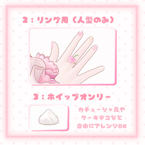 【MA対応】揺れる！掴める！🍒ハートチェリーのホイップアクセセット🍒【6アバター対応】 缩略图 6