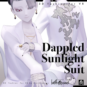 【VRC想定衣装】Dappled Sunlight Suit　木漏れ日スーツ
