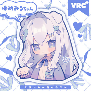 【FREE】VRC＋用 ステッカーイラスト🩵🤍