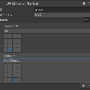 非破壊でliltoonのUV Tile Discardに合わせてUVを設定するツール