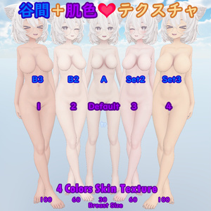 【エメリー】胸の谷間テクスチャ/ Emmelie Body Texture 缩略图 7