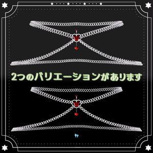 【ベリーチェーン💗】18アバター対応 缩略图 2