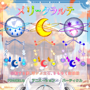 【メリー・クラルテ💠Clarté】儚い夢のはじまり✨PB【MA】