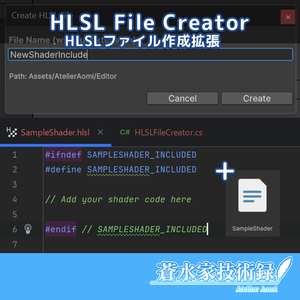 【Unity/エディタ拡張/Shader】HLSLFileCreator