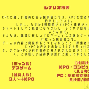CoC】俺はお前を見捨てて生きるぜあばよ！！【6版タイマン2PL