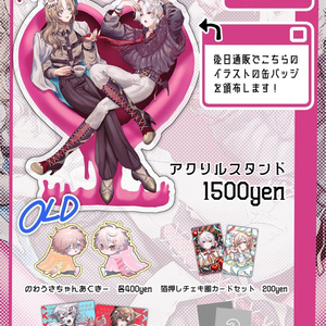 #にじそうさく11 (#にじそうさく11) 新着商品 - 通販・ダウンロードの同人販売、購入 - BOOTH