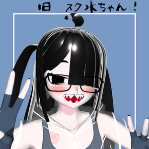 旧スク水ちゃん！【VRChat対応VRoid製3Dアバター】