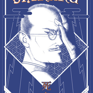 SHIKAKU 〜死角〜