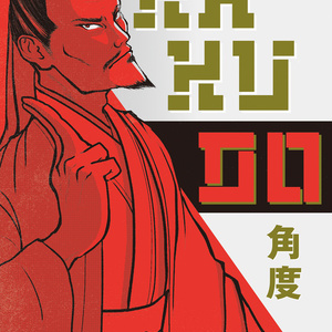 KAKU DO 〜角度〜