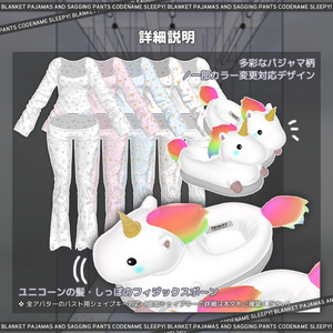B_8名対応（PART.B）💤コード_ねむい💤 缩略图 12
