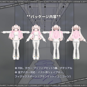 B_8名対応（PART.B）💤コード_ねむい💤 缩略图 13