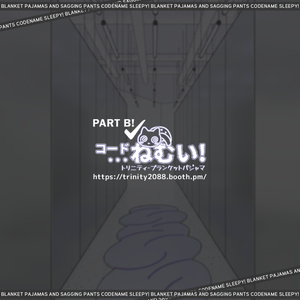 B_8名対応（PART.B）💤コード_ねむい💤 缩略图 14