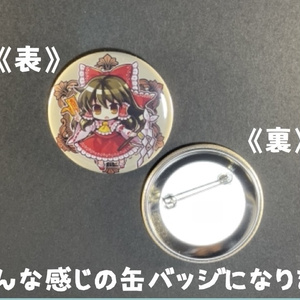 SideM硲道夫缶バッジ50個 SideM硲道夫 リメショ缶バッジ 8点 - メルカリ