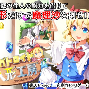 幻想探索にとろいど！ - ですのや☆ - BOOTH