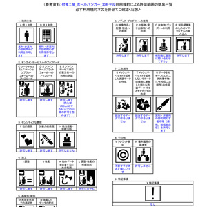 3Dモデル_ポールハンガー_Polehanger 缩略图 4