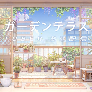 vtuber【動く配信背景】ガーデンテラス