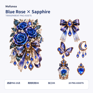【透過PNG素材】Blue Rose × Sapphire 個別透過PNG 20点セット｜Mofunoa