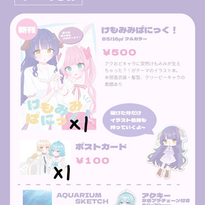 アクアリウムは踊らない資料集1「CREEP」 - 橙々さんのたい焼き - BOOTH