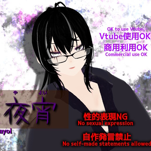 💜🌙ー夜宵ー(やよい)yayoi🌙💜　Vtube使用OK　💜商用利用OK💜Commercial use OK💜