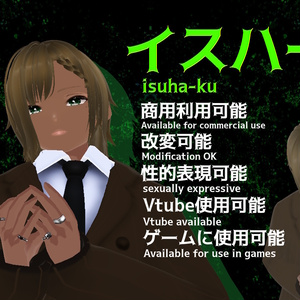 💚 イスハーク 💚　💜6yaze6 or URL💜の入力で商用利用OKEnter 💜6yaze6 or URL💜 for commercial use.