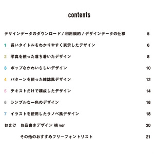 そのまま使える同人誌デザイン　技術同人誌編