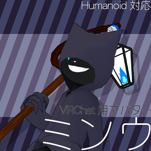 VRChat想定3Dアバター【ミンウ】