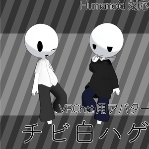 VRChat想定3Dアバター【チビ白ハゲ】