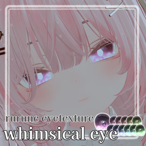 【free/無料】rurune対応￤whimsical eye（12color）