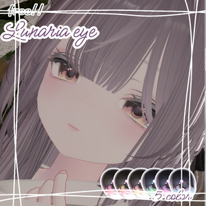 【free/無料】lunaria eye￤for rurune