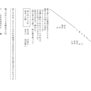 詩集『姉妹たちに』
