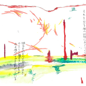 ぴにぴにの線　渡辺八畳×あおいうに詩画集
