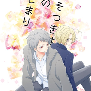 ヘタリア 眼鏡なかったら 柳のマンガ Pixiv