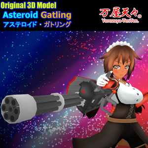 Original 3D model] Asteroid Gatling [Assumed VRC