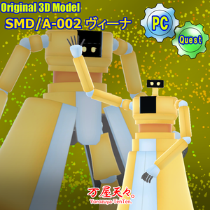 オリジナル3Dモデル「SMD/A-002ヴィーナ」【PC/Quest対応】
