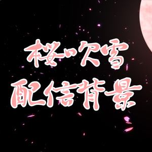 配信画面素材/配信オーバーレイ
