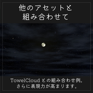 【リアル星空シェーダー】Virtual Celestial Renderer 缩略图 7