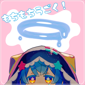 動く！もちもちヘイロー【特殊シェーダー使用】
