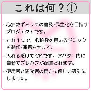 【無料】VRC Heart Rate - 心拍数ギミック連携･制作補助アセット 缩略图 2