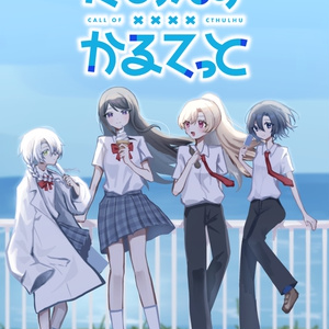 PDF】クトゥルフ神話TRPG「桜の季節」シナリオブック【SPLL:E194987