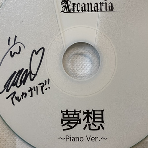 夢想(Piano Ver.)サイン入りCD-R