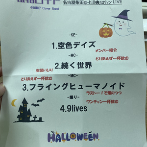 ハロウィンランチェキ2022