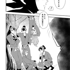 【忍たま同人誌】ゆ活のすすめ　&特典　しゅがーぺろぺろ　6年生　文仙 忍たま ゆ活のすすめ 同人誌 特典 しゅがーぺろぺろ 6年生