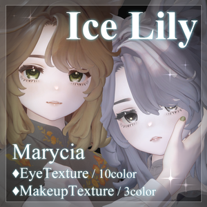 【マリシア専用】♦Ice Lily♦ Eye & MakeupTexture