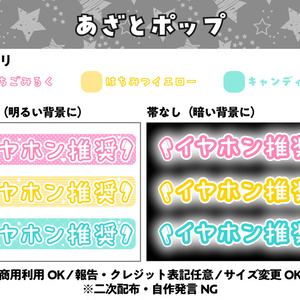 【フリー素材】あざとポップ配信文字素材セット（全6種）｜ASMR・歌枠・サムネ用【商用利用可】